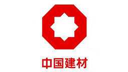 中國(guó)建材