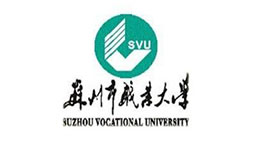 蘇州市職業(yè)大學(xué)